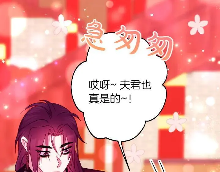 第135话 你很像她 第135页