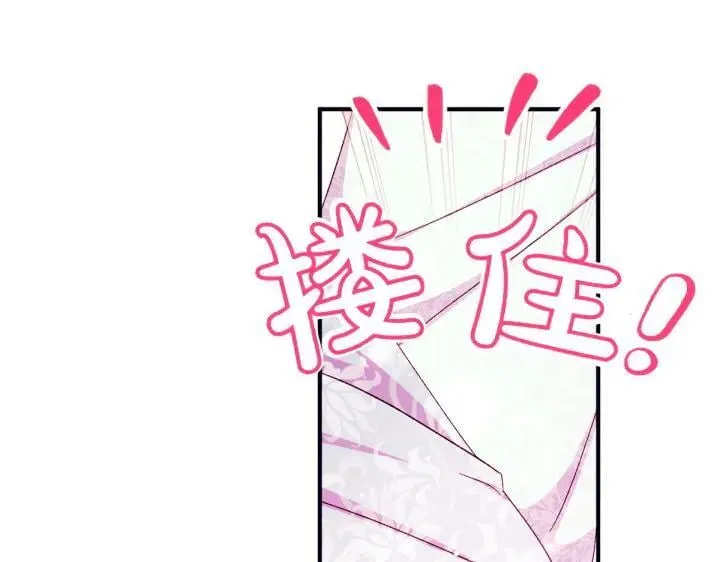 第135话 你很像她 第138页