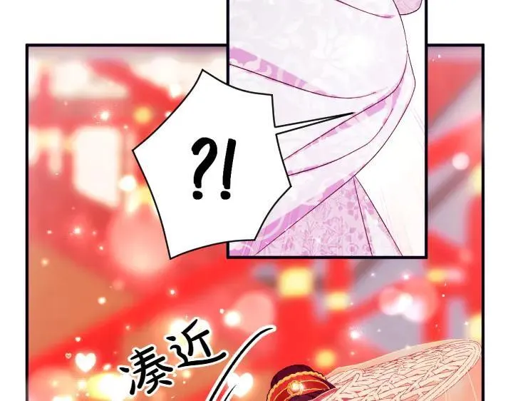 第135话 你很像她 第139页