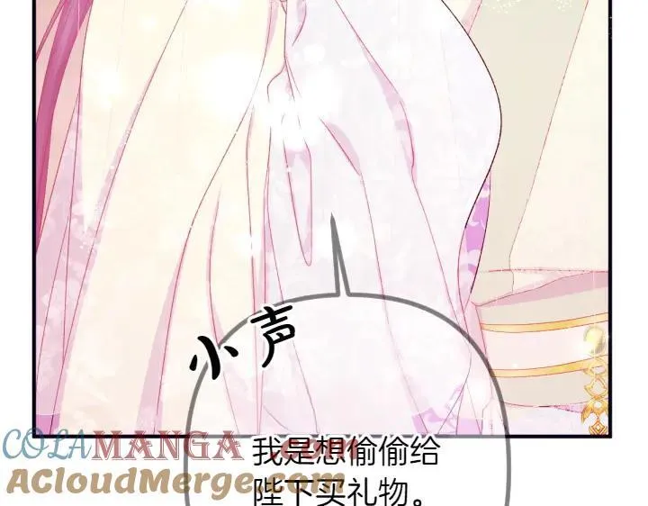 第135话 你很像她 第141页
