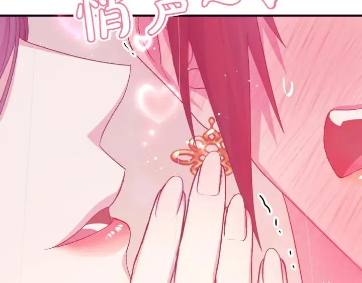 第135话 你很像她 第143页