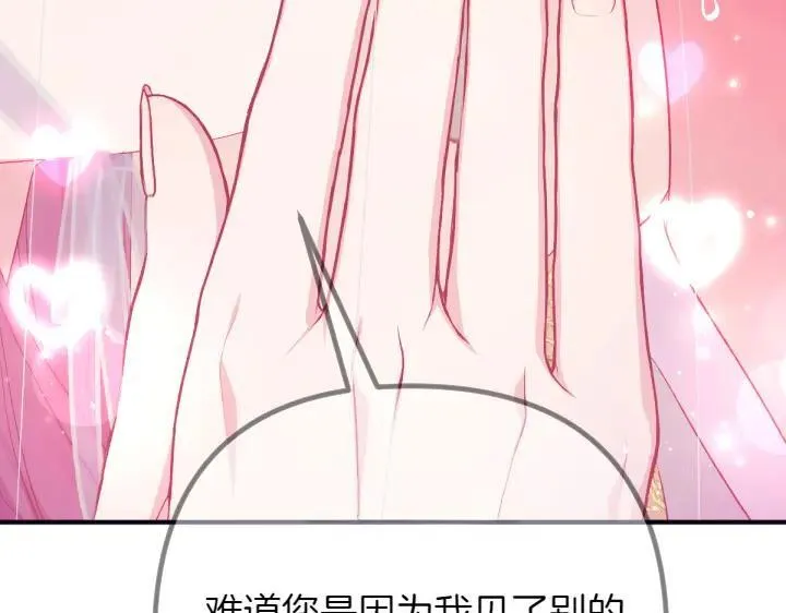 第135话 你很像她 第144页