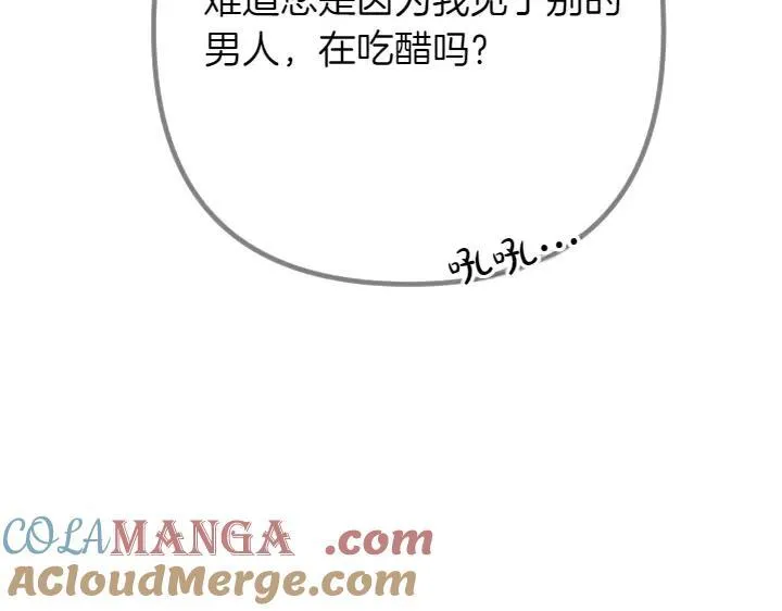 第135话 你很像她 第145页