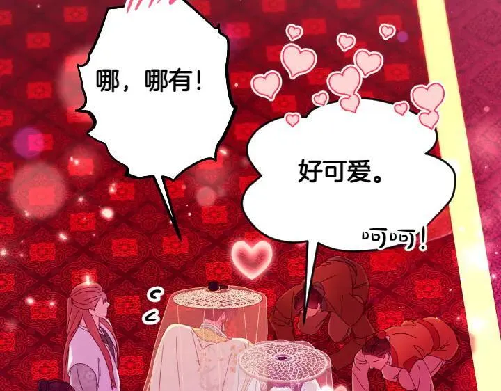第135话 你很像她 第147页