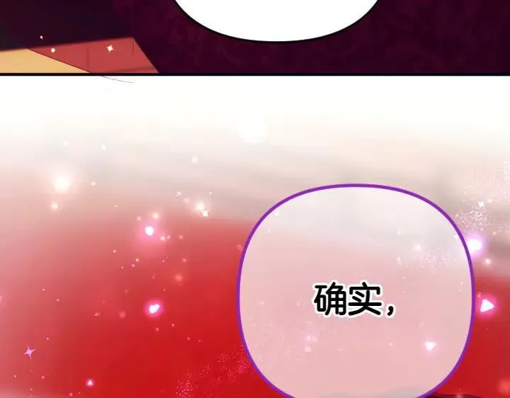 第135话 你很像她 第151页