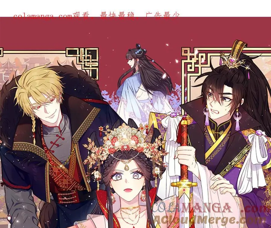 第135话 你很像她 第156页