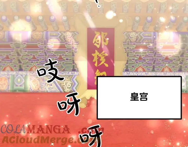 第136话 微妙的关系 第5页