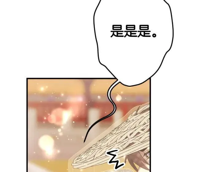 第136话 微妙的关系 第11页