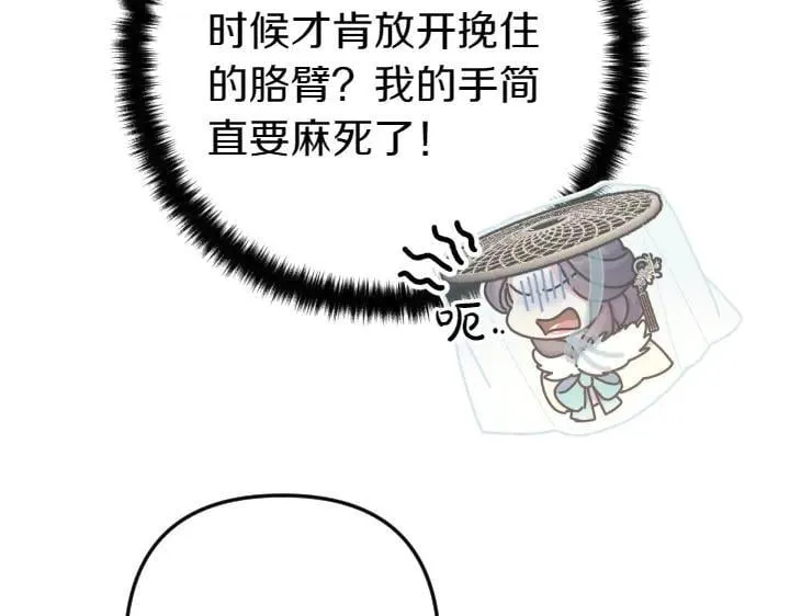 第136话 微妙的关系 第14页
