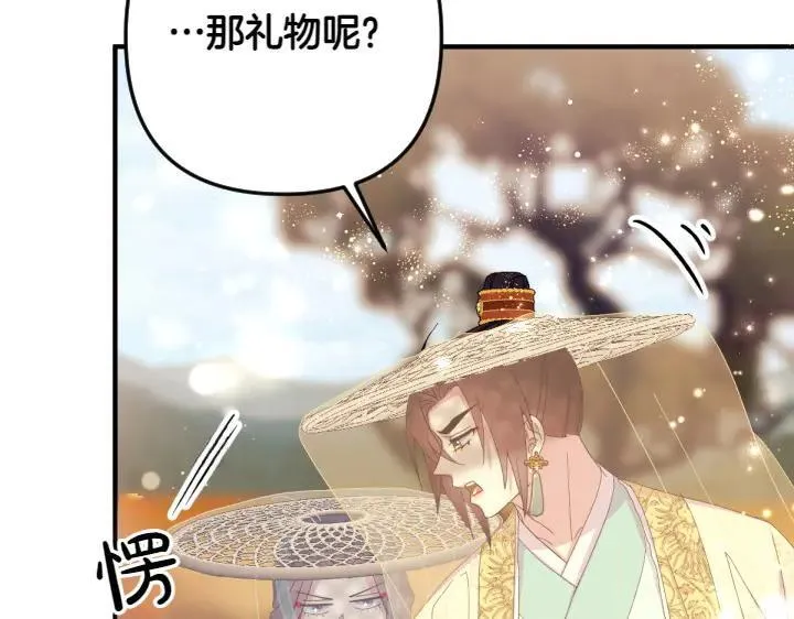 第136话 微妙的关系 第15页