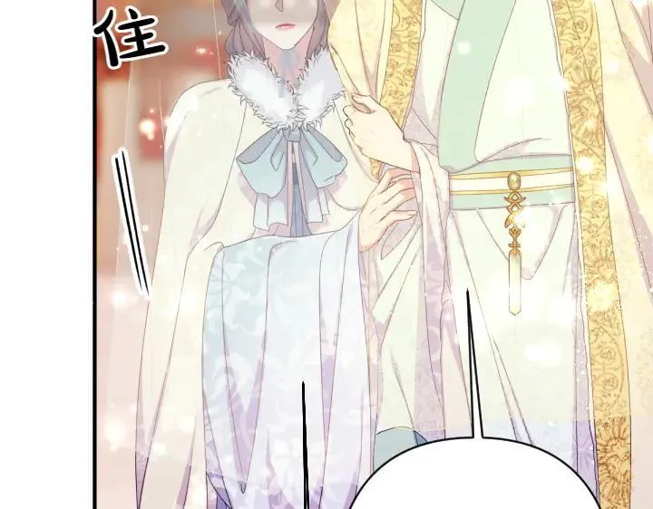 第136话 微妙的关系 第16页