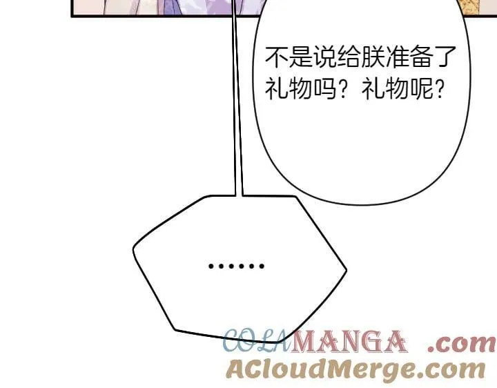 第136话 微妙的关系 第17页