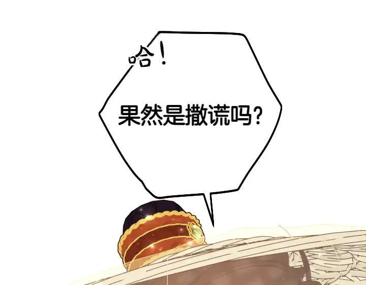 第136话 微妙的关系 第18页