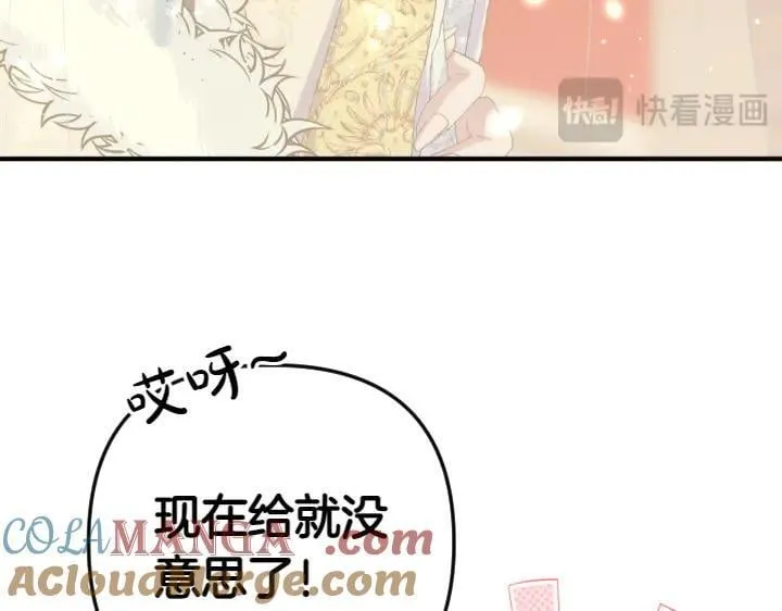 第136话 微妙的关系 第21页
