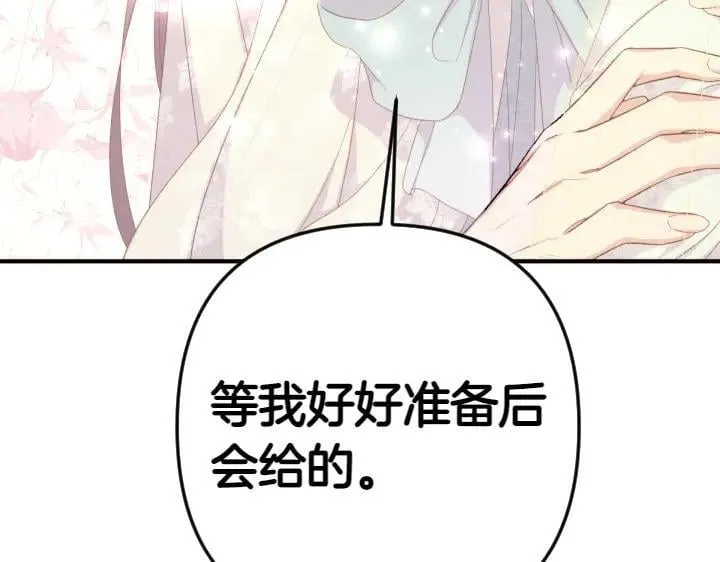 第136话 微妙的关系 第24页