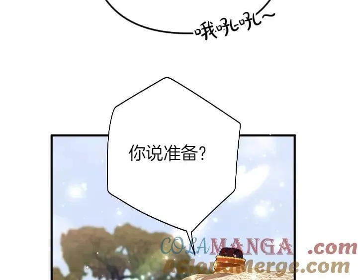 第136话 微妙的关系 第25页