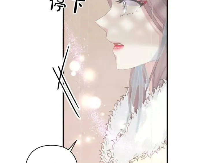 第136话 微妙的关系 第28页