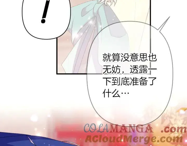 第136话 微妙的关系 第29页