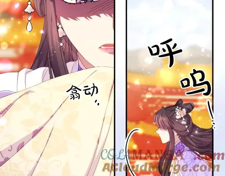 第136话 微妙的关系 第41页