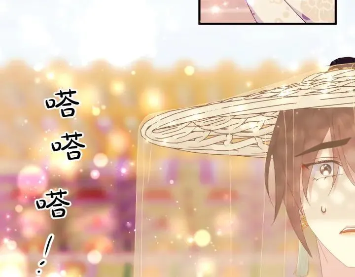 第136话 微妙的关系 第43页