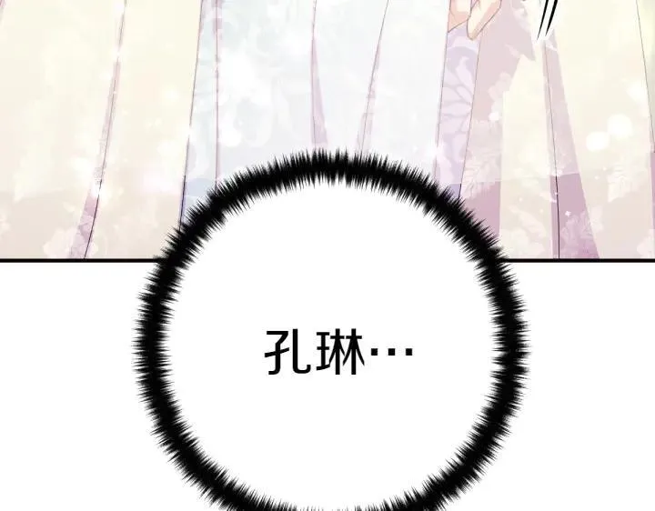 第136话 微妙的关系 第46页
