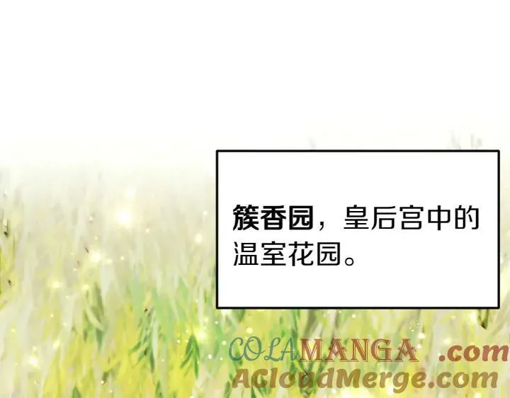 第136话 微妙的关系 第53页