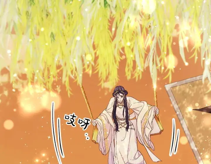 第136话 微妙的关系 第54页