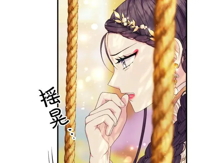 第136话 微妙的关系 第56页