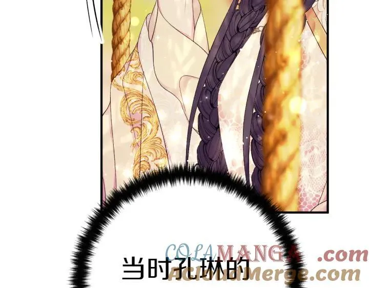 第136话 微妙的关系 第57页