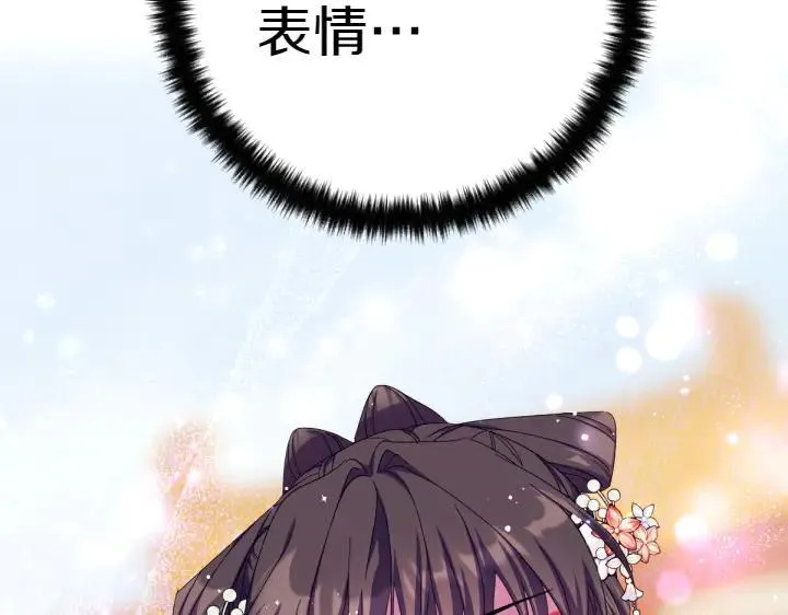 第136话 微妙的关系 第58页
