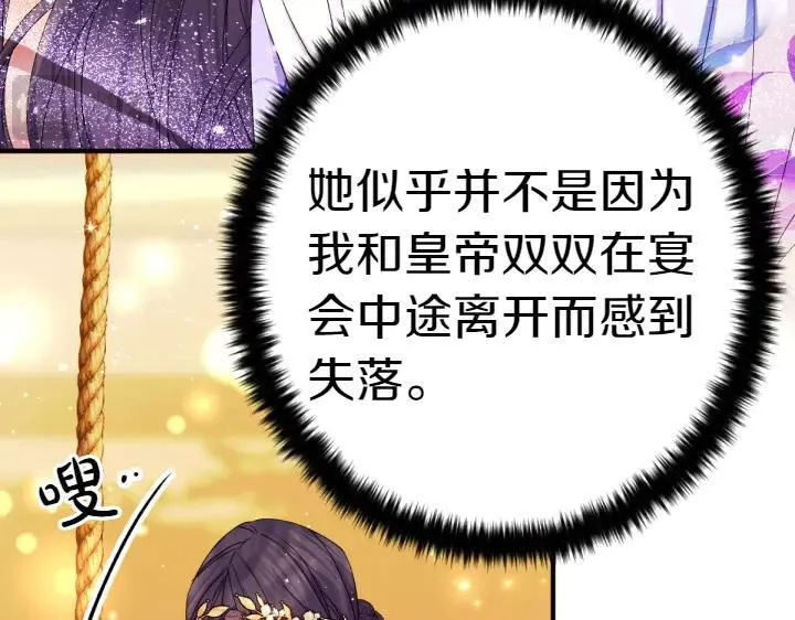 第136话 微妙的关系 第60页