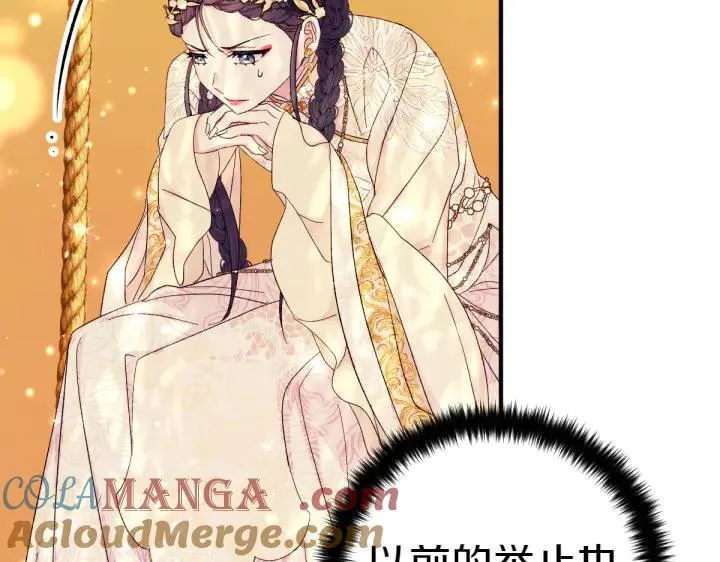 第136话 微妙的关系 第61页