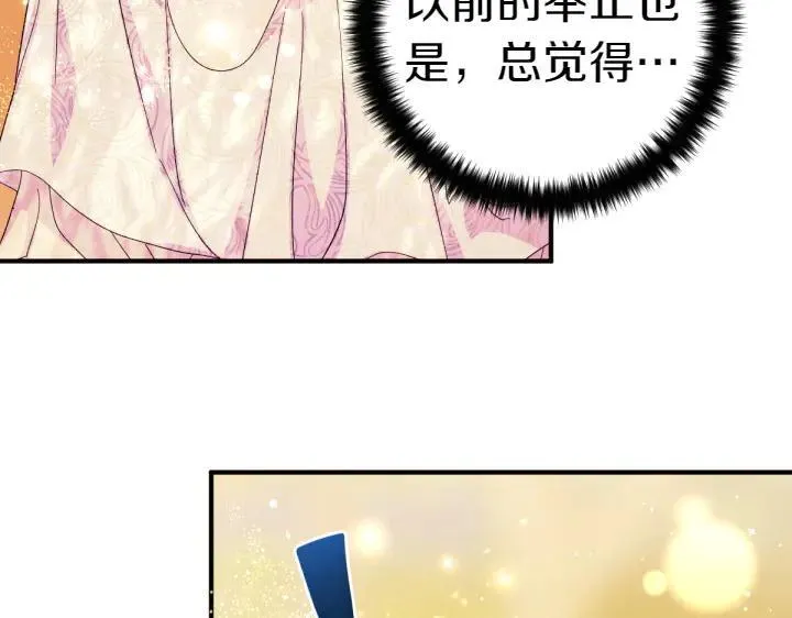 第136话 微妙的关系 第62页