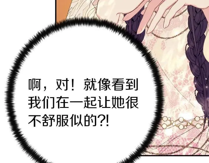 第136话 微妙的关系 第64页