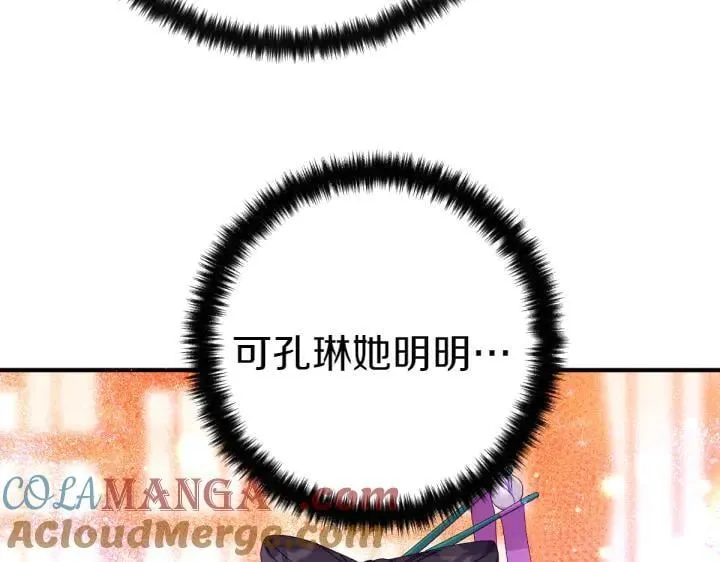 第136话 微妙的关系 第65页
