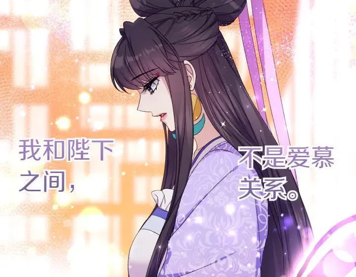 第136话 微妙的关系 第66页