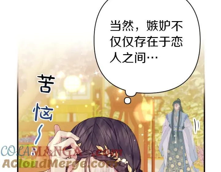 第136话 微妙的关系 第69页