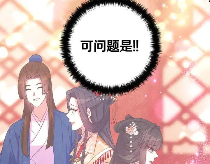 第136话 微妙的关系 第72页