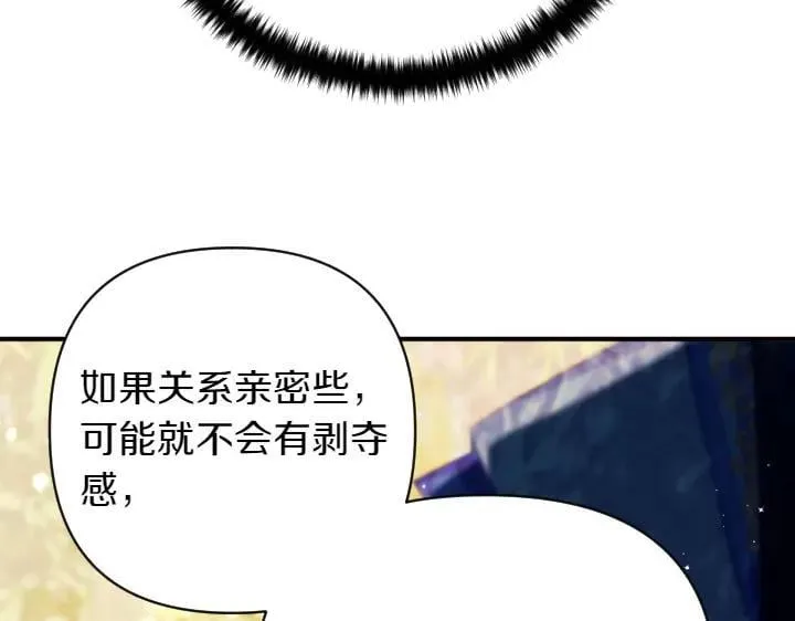 第136话 微妙的关系 第76页