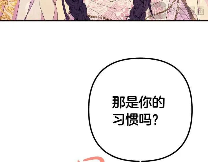 第136话 微妙的关系 第79页