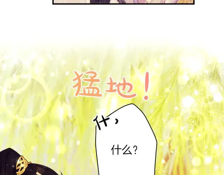 第136话 微妙的关系 第82页
