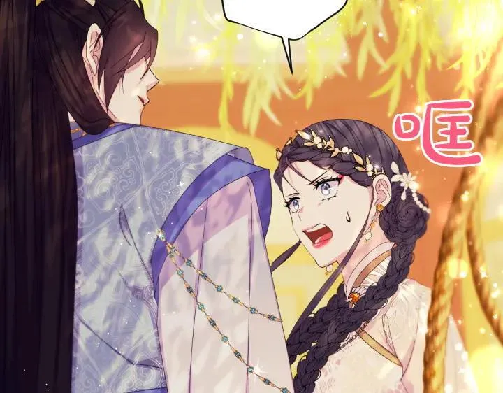 第136话 微妙的关系 第83页