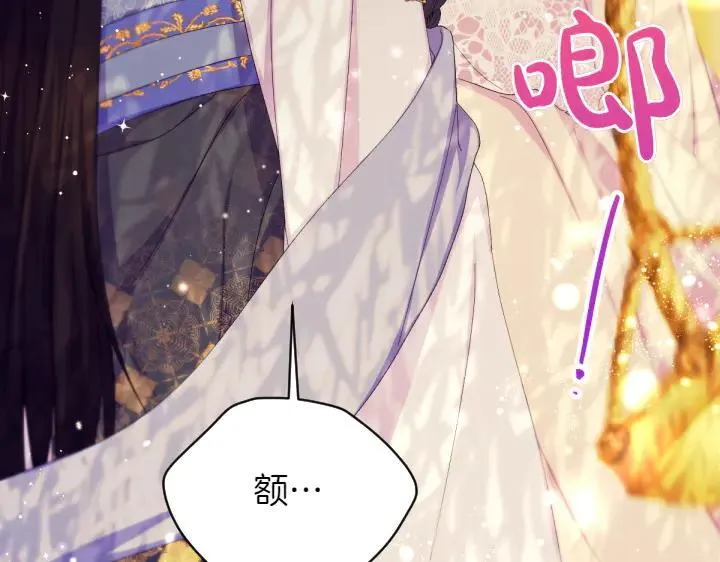 第136话 微妙的关系 第84页