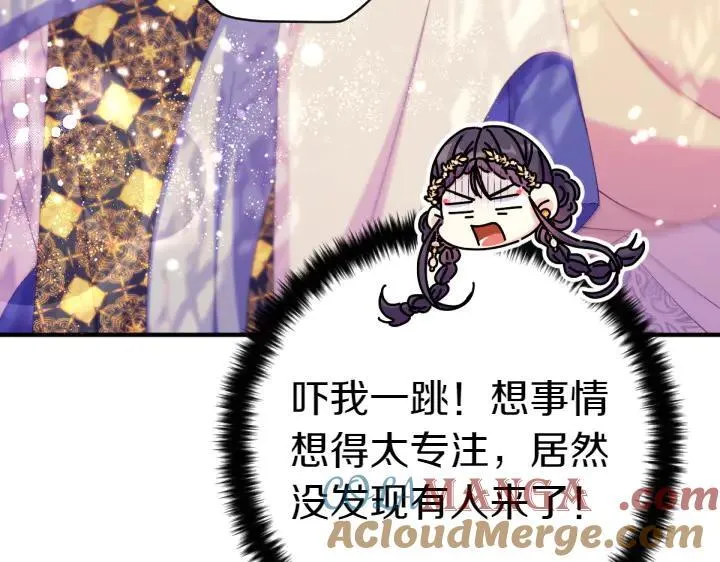 第136话 微妙的关系 第85页