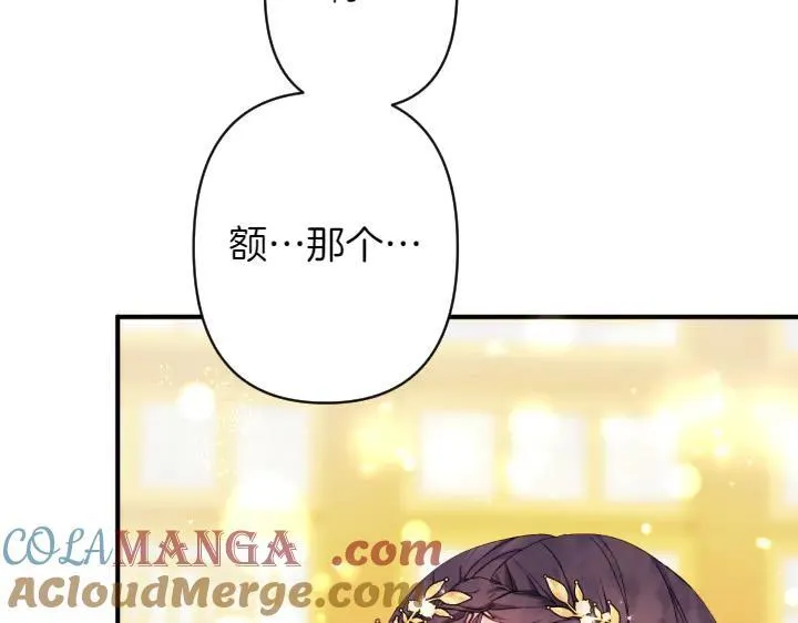 第136话 微妙的关系 第89页