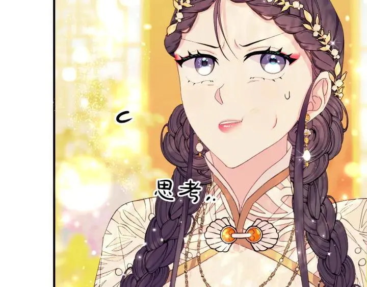 第136话 微妙的关系 第90页