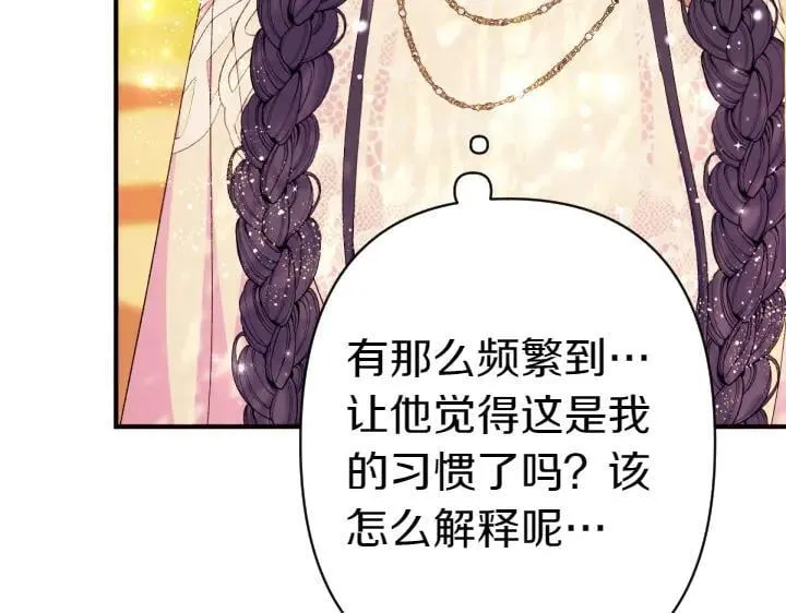 第136话 微妙的关系 第91页