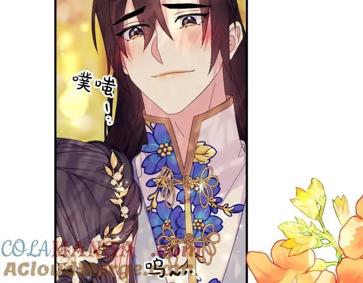 第136话 微妙的关系 第93页