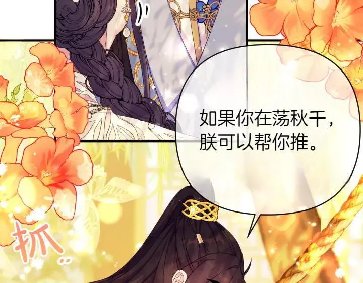 第136话 微妙的关系 第94页