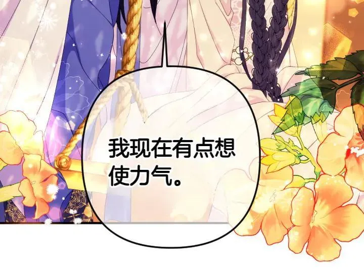 第136话 微妙的关系 第96页